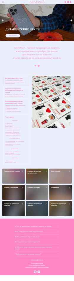 Screenshot sismasiis.ru