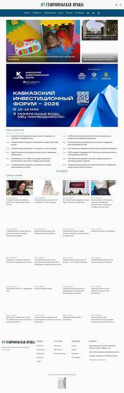 Snímek obrazovky www.stapravda.ru