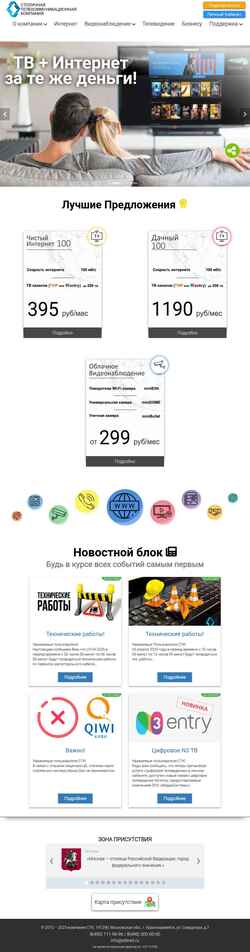 Képernyőkép www.stknet.ru