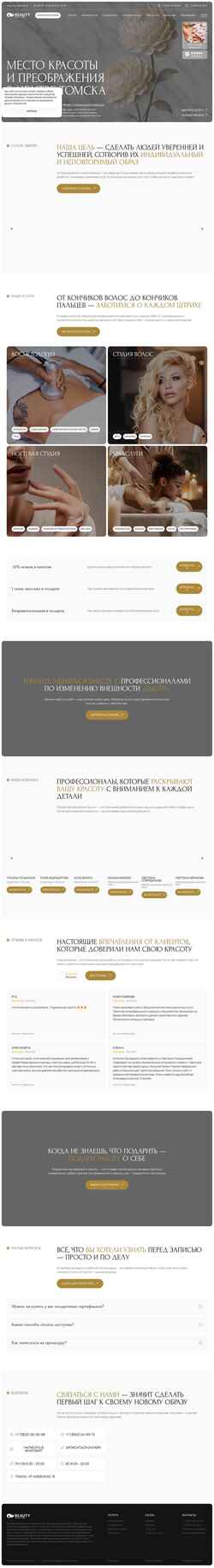 Captura de pantalla beautytomsk.ru