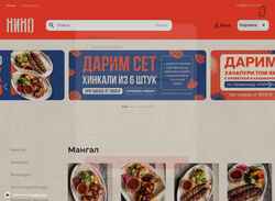 Screenshot ninobistro.ru