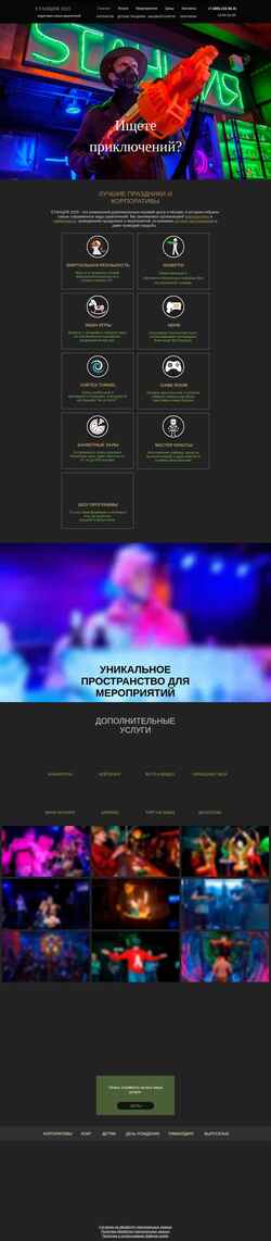 Captură de ecran www.station2025.ru