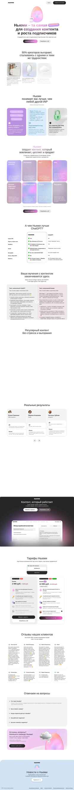 スクリーンショット a.newme.io