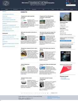 Скриншот www.igc.irk.ru