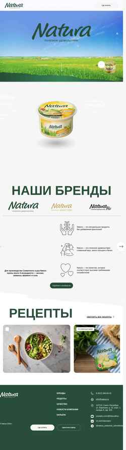 Captura de pantalla www.natura.ru