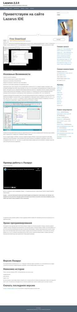 Skärmdump lazarus-rus.ru