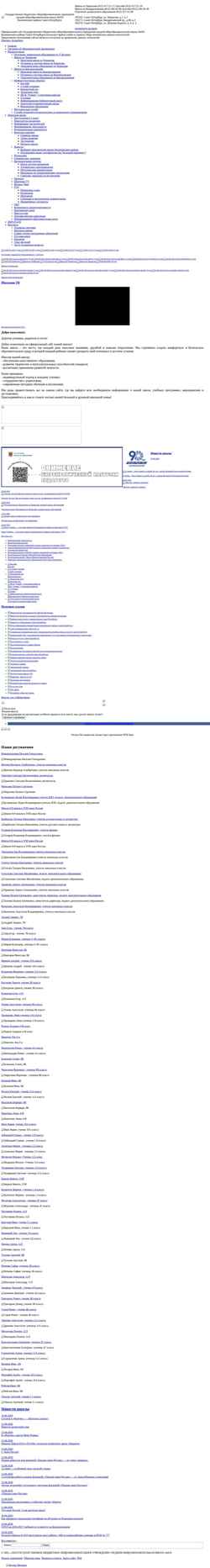 Screenshot www.school619.ru