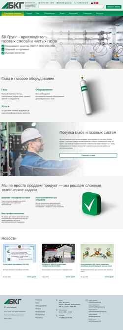 Скриншот www.bk-group.org