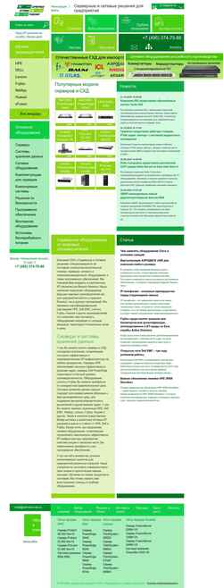 Captură de ecran www.servers-net.ru