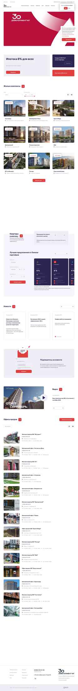 Screenshot www.develug.ru