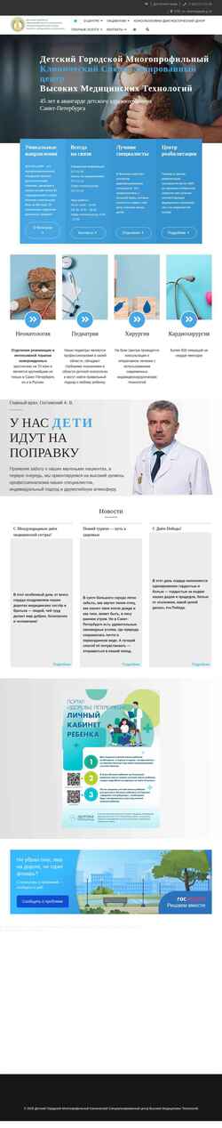 Снимак екрана www.dgb.spb.ru
