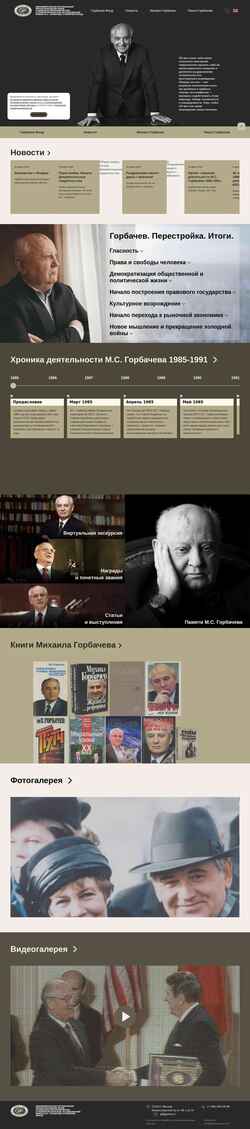 Screenshot www.gorby.ru
