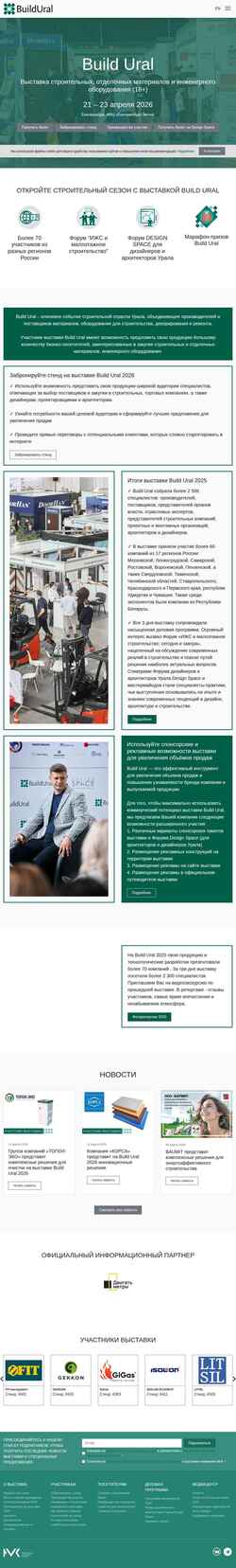 Snímek obrazovky www.build-ural.ru