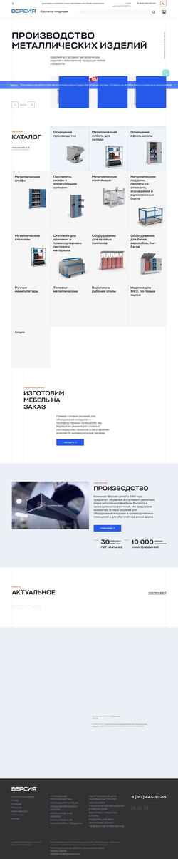 Posnetek zaslona www.versmet.ru