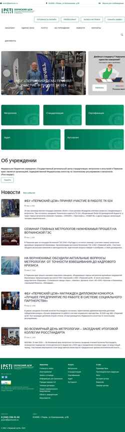 Screenshot www.permcsm.ru