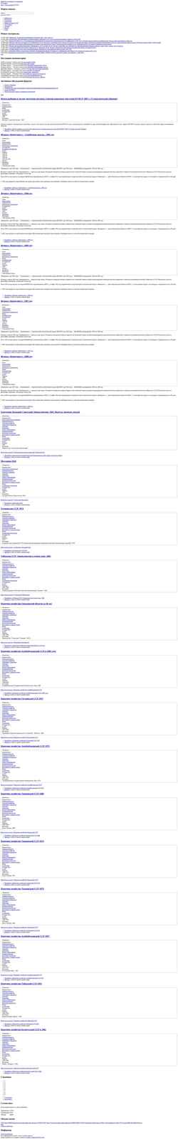 Screenshot www.istmat.org