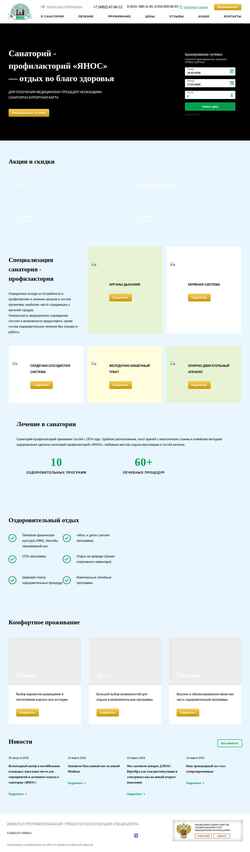 Schermata www.sp-yanos.ru