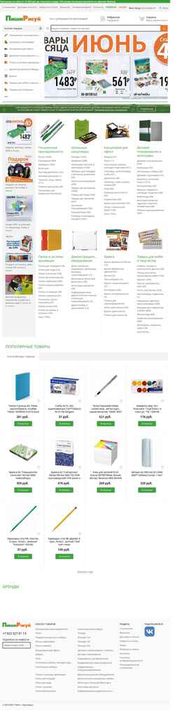 Captură de ecran www.piri24.ru