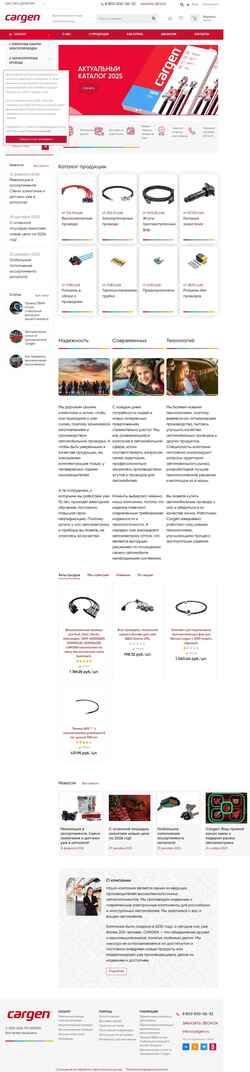 Captura de pantalla www.cargen.ru