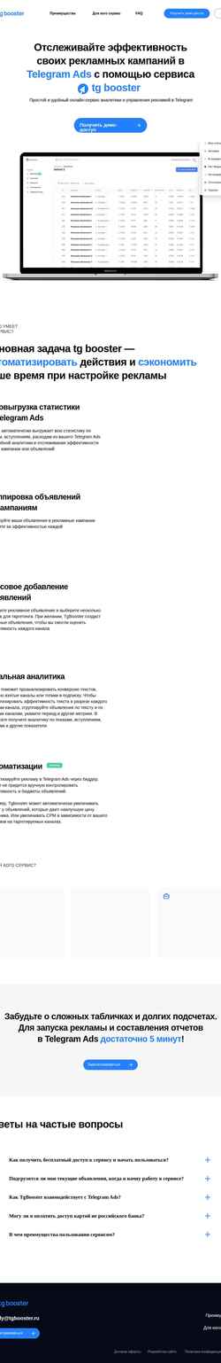 Captură de ecran tgbooster.ru