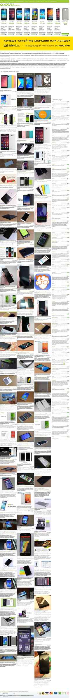 Captură de ecran jiayu.com.ua