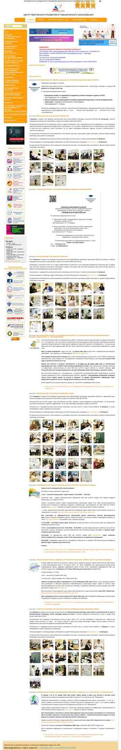 Skærmbillede www.ctrigo.ru