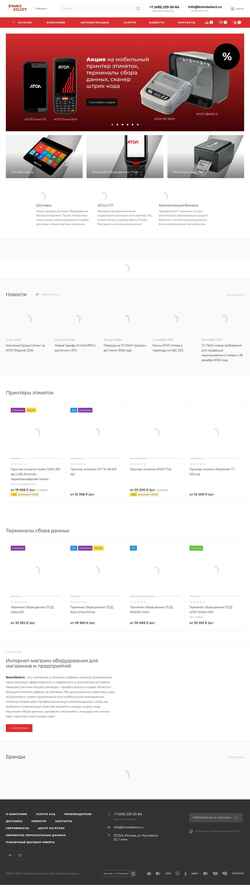 Zrzut ekranu www.brandselect.ru