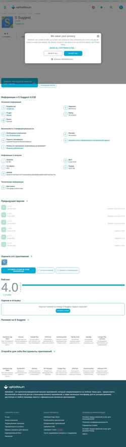 Skjermdump s-suggest.ru.uptodown.com