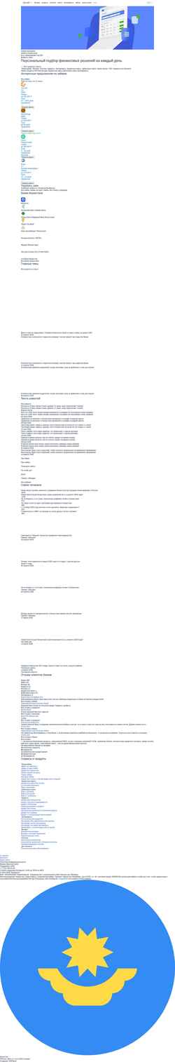 Screenshot www.vbr.kz