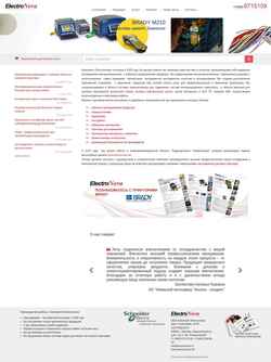 Screenshot www.electronova.ru