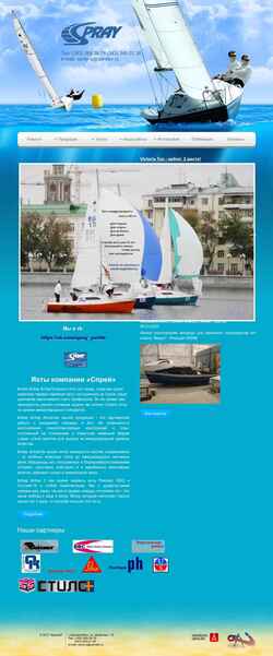 Posnetek zaslona www.sprayltd.ru