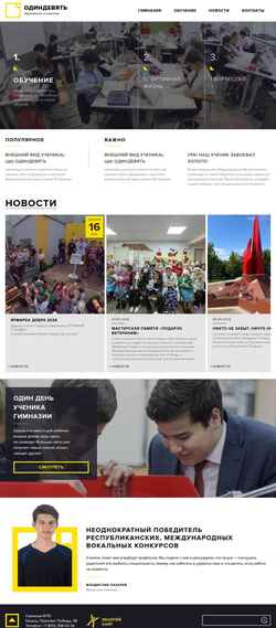 Schermata www.gymn19.ru