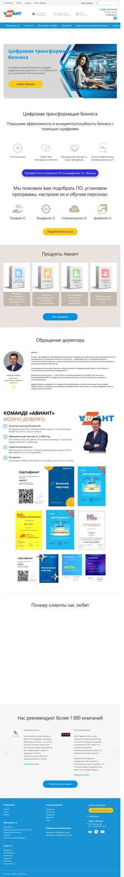 Captura de pantalla www.aviant.ru