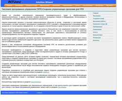 Captura de pantalla www.intuwiz.ru