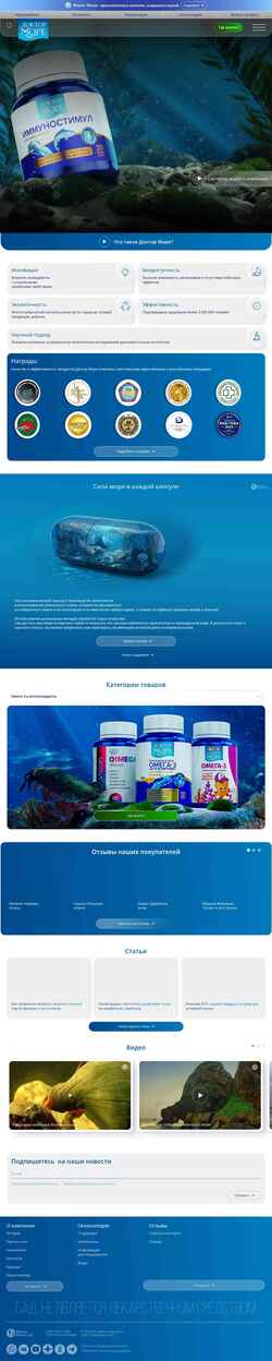 Captura de pantalla www.pharmocean.ru