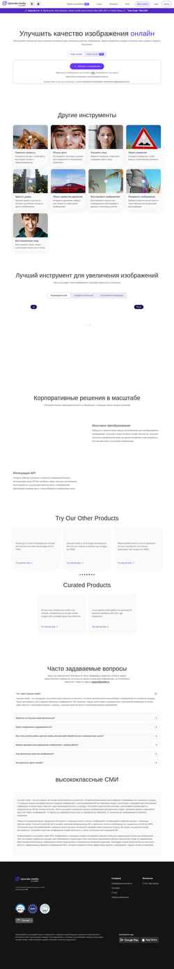 Ekran görüntüsü www.upscale.media