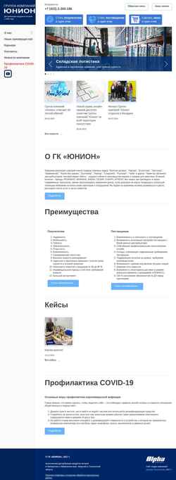 Captura de pantalla www.union-co.ru