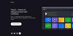 Screenshot play2x-official.com