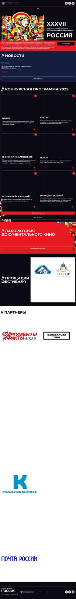 Zrzut ekranu www.rossia-doc.ru