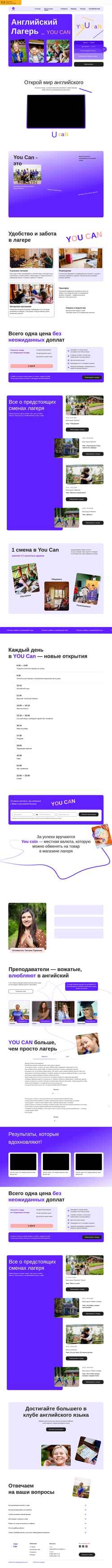 Posnetek zaslona youcanenglish.ru