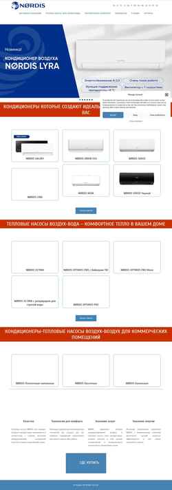 Captură de ecran ru.nordis-ac.com