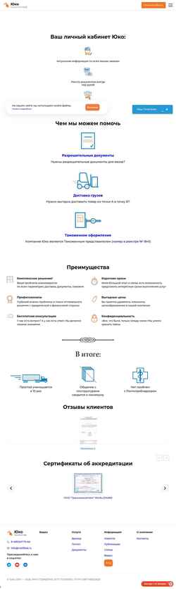 Снимак екрана www.notifikat.ru