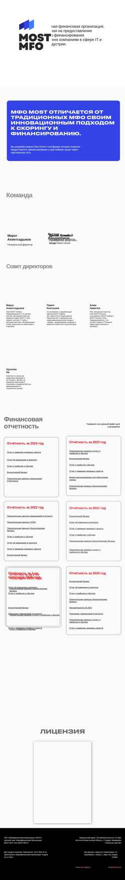 Screenshot mfomost.kz