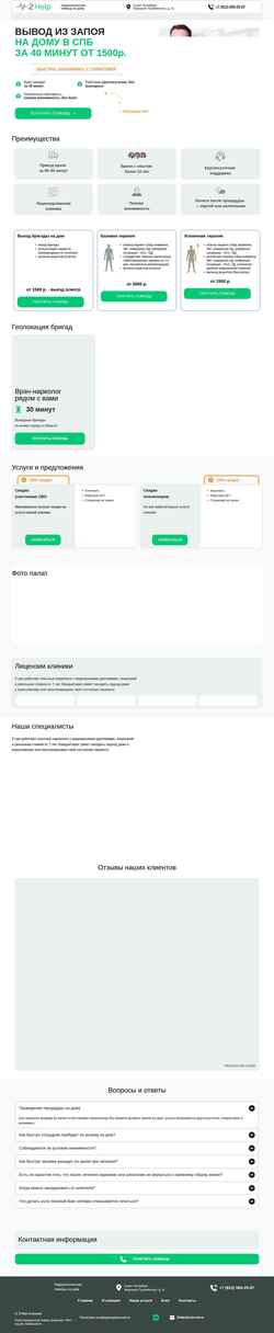 Screenshot 2helpnarco.ru