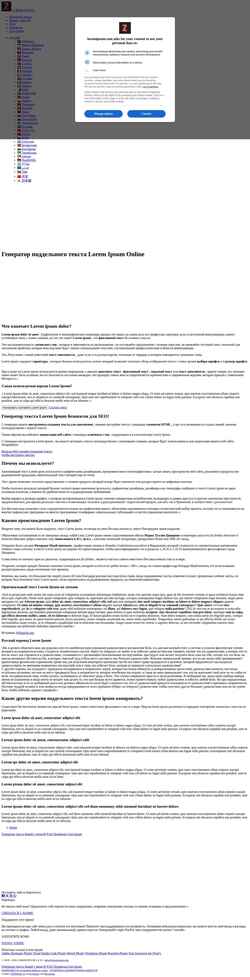Posnetek zaslona www.loremipzum.com