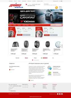 Skærmbillede www.vip-driver.ru