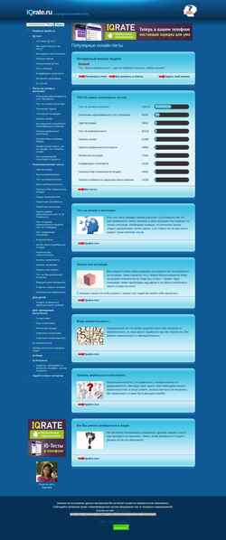 Schermata www.iqrate.ru