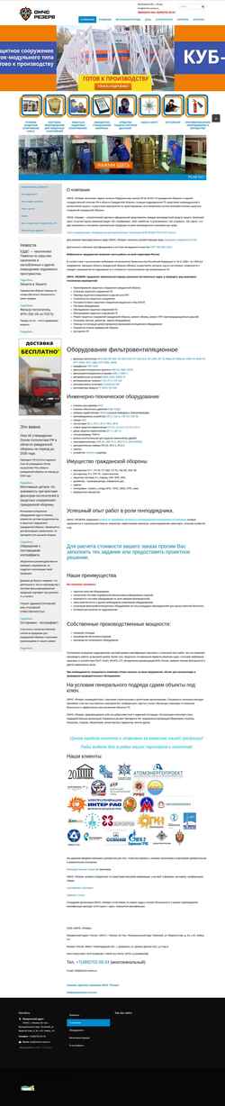 Ekran görüntüsü www.omchs-rezerv.ru