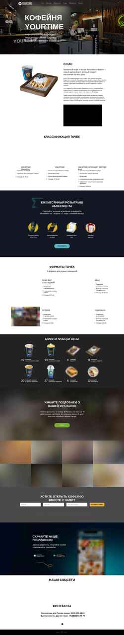 Schermata yourtimecafe.com