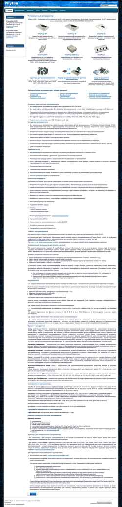 Schermata www.phyton.ru